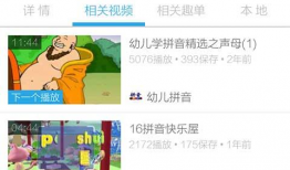 拼音教学视频,轻松掌握标准发音与拼读技巧